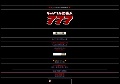 ギャンブル仕事人