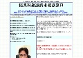 入学金・授業料返還請求相談窓口