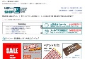 社章・トロフィー製造販売