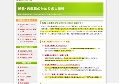 中高年の転職再就職の為の求人情報