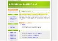 低金利融資なら低金利融資ドットコム