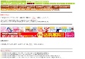 激安通信販売HAPPY LIFE