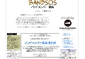 バンドＳＯＳ