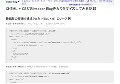 XHTML+CSSでカスタマイズ