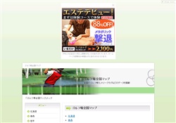ゴルフダイレクトフロム2