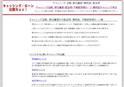 キャッシング比較　即日融資