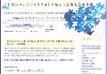 アドセンス、アフィリエイトのネタ帳