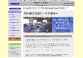 変圧器製造の下西電子