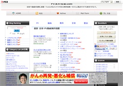 PV無料視聴.com