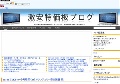 特価板 -超特価激安情報ブログ- 