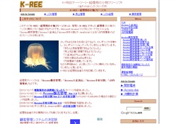 K-REE−経理用小物フリーソフト