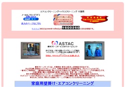 根本クリーンサービス
