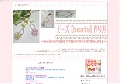 ビーズ【beads】作り方