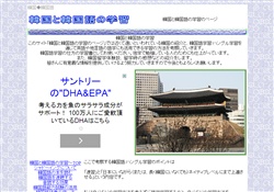 韓国と韓国語の学習
