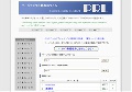 ページランク５以上の相互リンク集