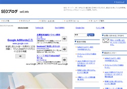 SEOアフィリエイトブログ