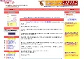 報酬生活