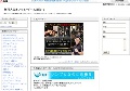 無料人気オンラインゲーム総合+α