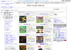 面白い無料ゲーム「ＦＧＦ」