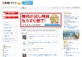 暇人のための暇つぶしブログ