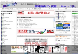 無料動画 PV視聴「みゅーじ缶」