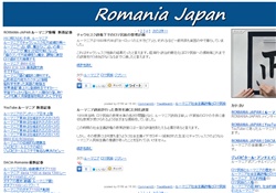 ロマ民族とルーマニアについて考える