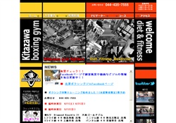 北澤ボクシングジム
