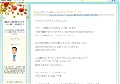 元SEの総務事務奮闘記