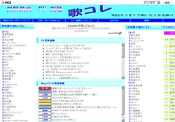 無料PV試聴/試聴リスト「歌コレ」