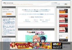 PCとほほ日記