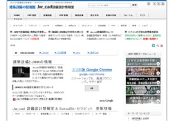 Jw_cad 設備設計情報室