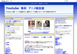 youtube無料アニメ観放題