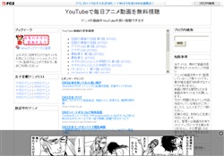 Youtube 無料動画(アニメ)