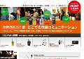 トランシーバー、インカム商品の販売