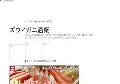 レーシックランキング比較サイト