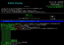 キラフラドットコム
