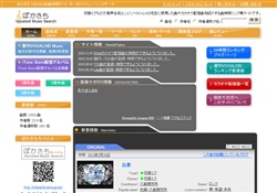 ぼかさち VOCALOID曲検索