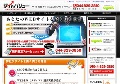 サイト売買のサイトバリュー