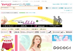イクコ&ランジェリーエルドシック