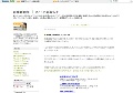 副業新時代〜ネットで副収入を