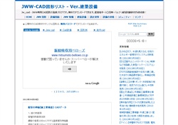 JWW/CAD図形リスト