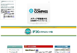FXシステムトレード集