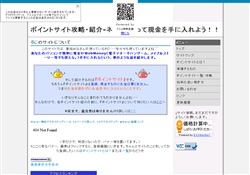 ポイントサイト攻略