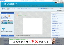 創るmetaboy