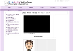 姫路の美容室リデア