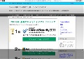 無料ウイルス対策ソフト比較フリー