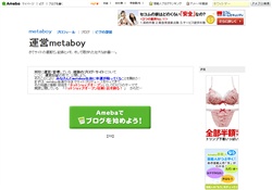 運営metaboy