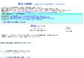 クイズ！ヘキサゴン２「羞恥心診断」