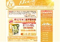 FX比較.comFX必勝法無料