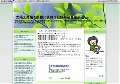 太陽光発電屋根に後付け